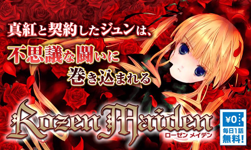 Rozen Maiden