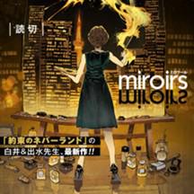 miroirs