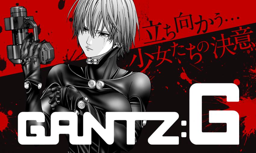 GANTZ:G