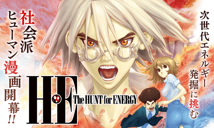 H・E The HUNT for ENERGY