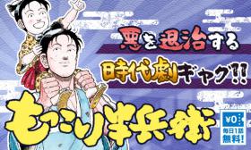 徳弘正也の無料漫画 おすすめランキング