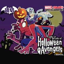 Halloween Avengers