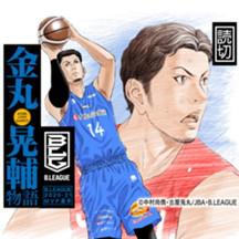 B.LEAGUE 2020-21MVP選手 金丸晃輔物語