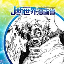 だるま売り／2021年12月期JUMP新世界漫画賞