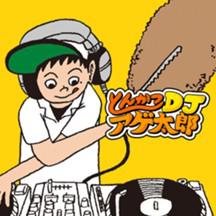 とんかつDJアゲ太郎